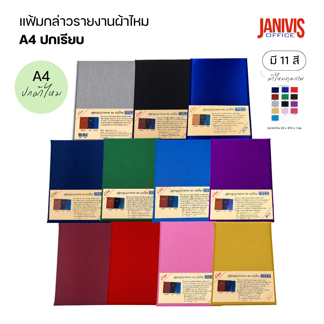 silk-report-folder-a4-plain-cover