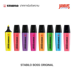 STABILO BOSS ORIGINAL ปากกาเน้นข้อความ สตาบิโล บอส (แพ็ค10ด้าม)
