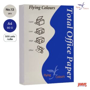 Flying กระดาษถ่ายเอกสารสี 80G A4 No.13 สีเทา (500แผ่น/แพ็ค)