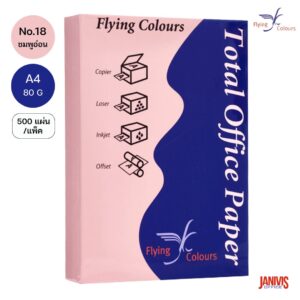 Flying กระดาษถ่ายเอกสารสี 80G A4 No.18 ชมพูอ่อน (500แผ่น/แพ็ค)