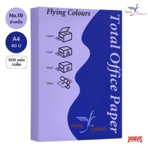 Flying กระดาษถ่ายเอกสารสี 80G A4 No.19 ม่วงเข้ม (500แผ่น/แพ็ค)