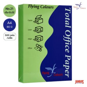 Flying กระดาษถ่ายเอกสารสี 80G A4 No.21 เขียวใบไม้ (500แผ่น/แพ็ค)