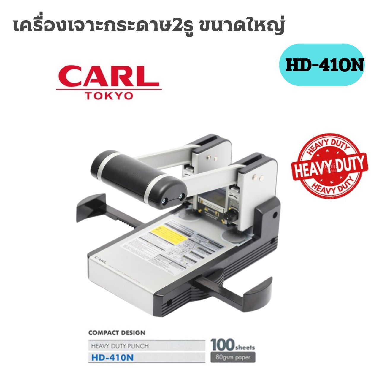CARL เครื่องเจาะกระดาษ 2 รู คาร์ล HD-410N (100 แผ่น 80 แกรม) - Image 6
