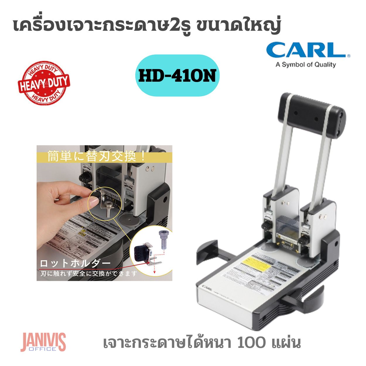 CARL เครื่องเจาะกระดาษ 2 รู คาร์ล HD-410N (100 แผ่น 80 แกรม) - Image 7