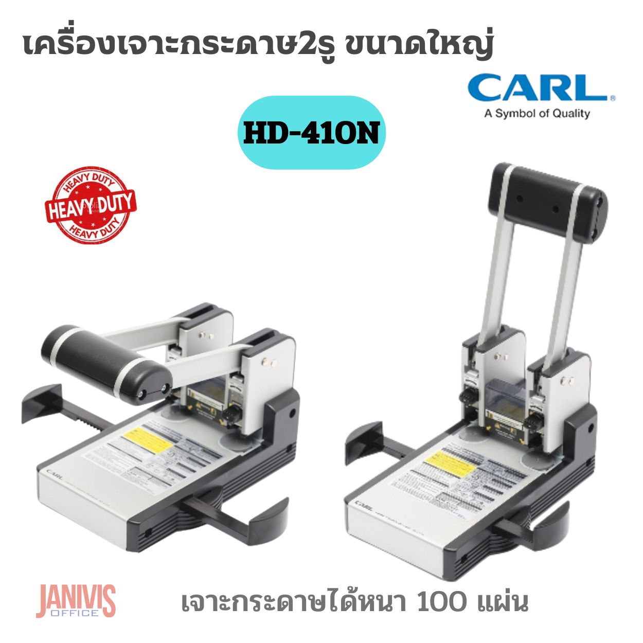 CARL เครื่องเจาะกระดาษ 2 รู คาร์ล HD-410N (100 แผ่น 80 แกรม)
