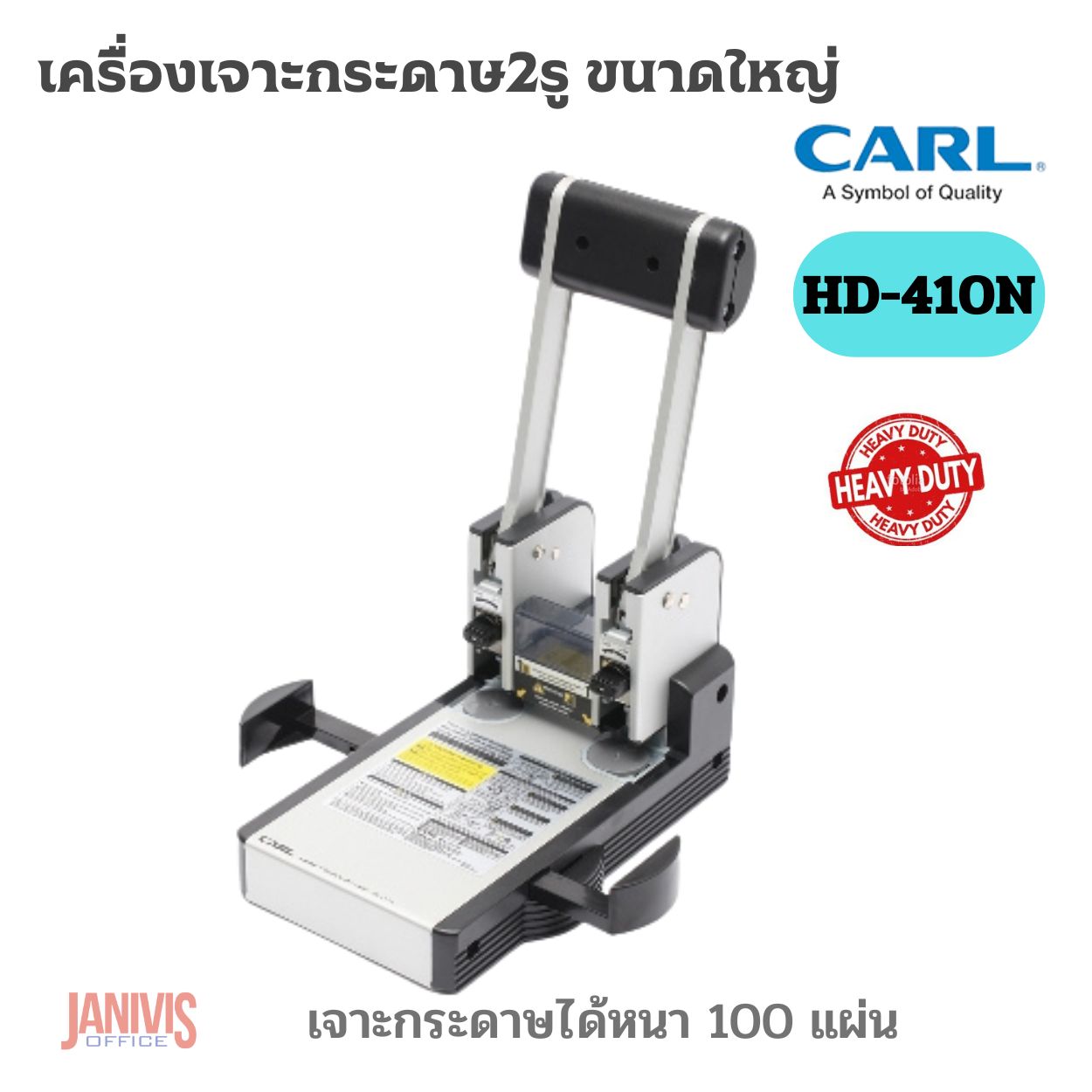 CARL เครื่องเจาะกระดาษ 2 รู คาร์ล HD-410N (100 แผ่น 80 แกรม) - Image 5