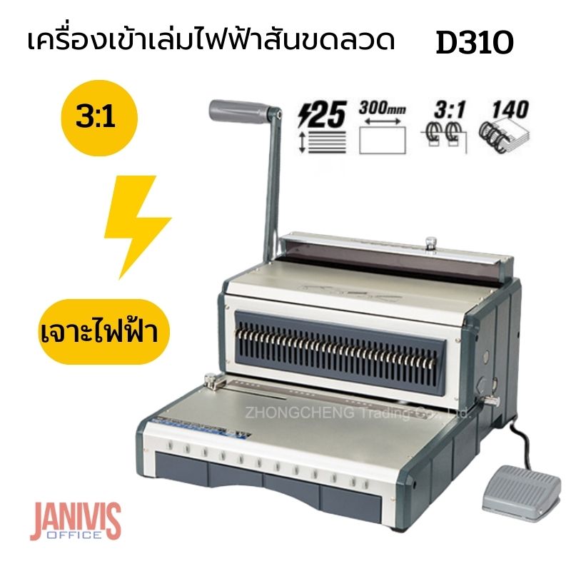 D310 (3) - Janivisoffice