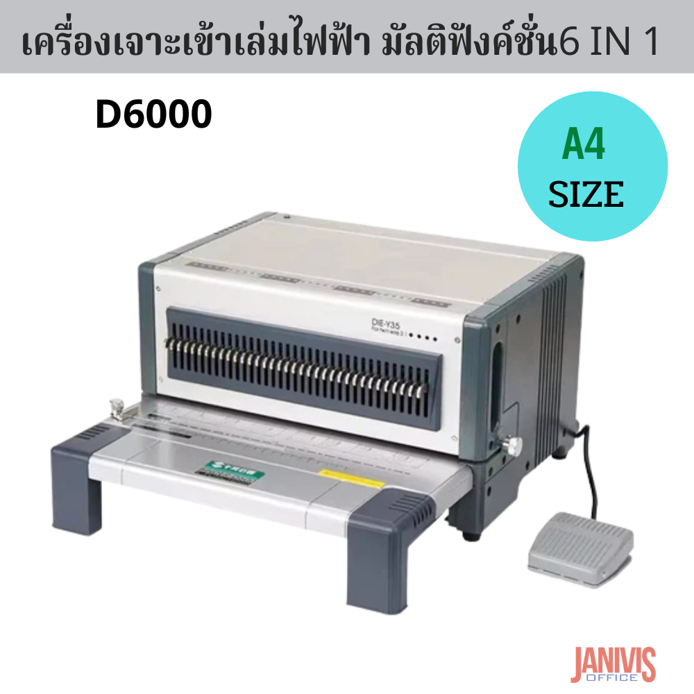 เครื่องเจาะเข้าเล่มไฟฟ้ามัลติฟังชั่น D6000+S6000 - Image 4