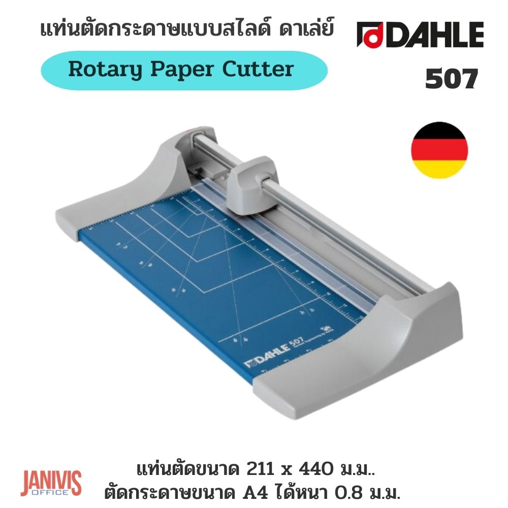 DAHLE แท่นตัดกระดาษแบบโรตารี่ A4 ดาเล่ย์ NO.507 - Image 7