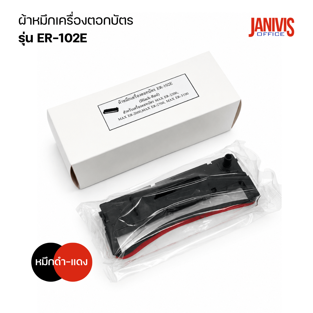 ผ้าหมึกเครื่องตอกบัตร ER-102E (2 สี ดำ-แดง) - Image 6