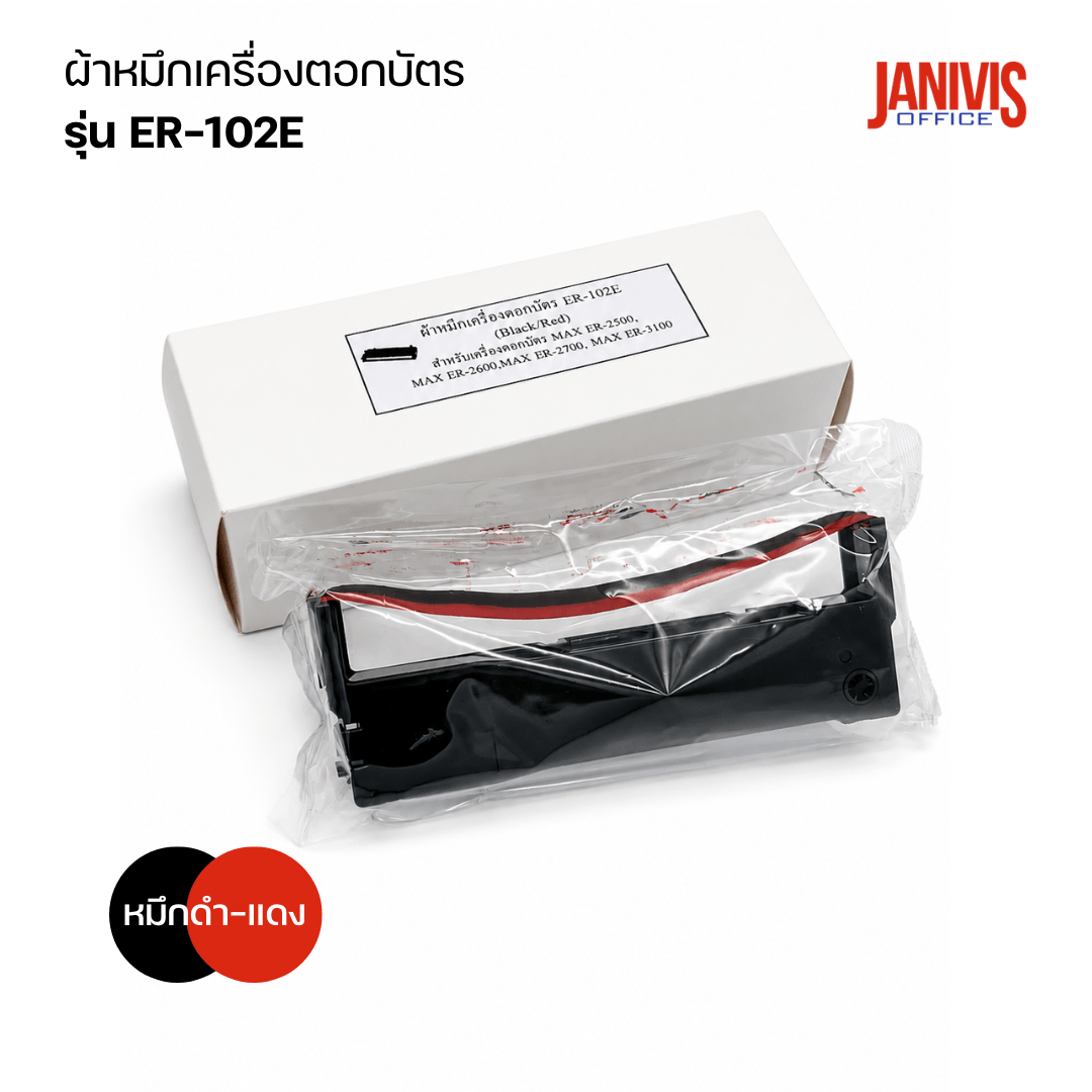 ผ้าหมึกเครื่องตอกบัตร ER-102E (2 สี ดำ-แดง) - Image 2