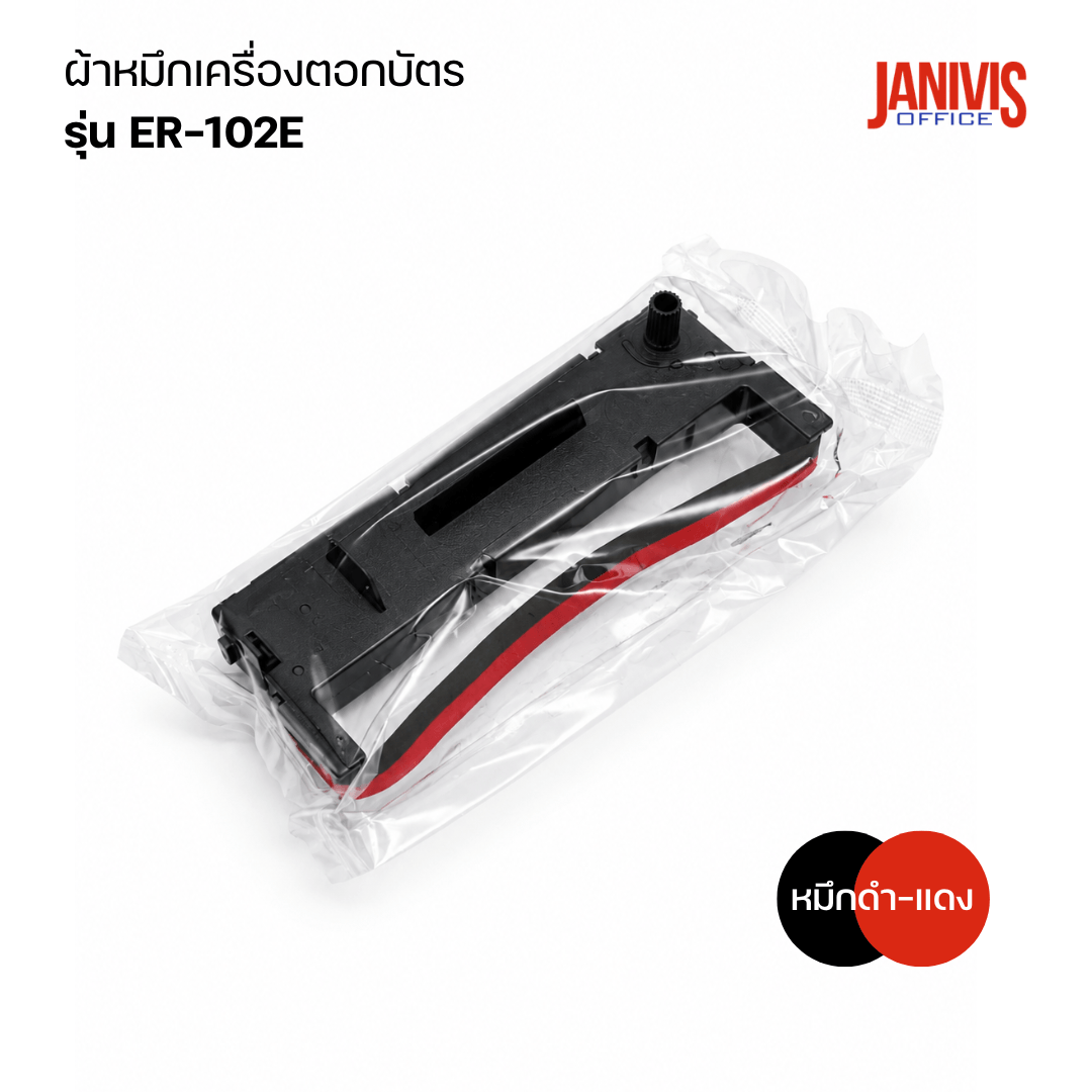 ผ้าหมึกเครื่องตอกบัตร ER-102E (2 สี ดำ-แดง) - Image 3