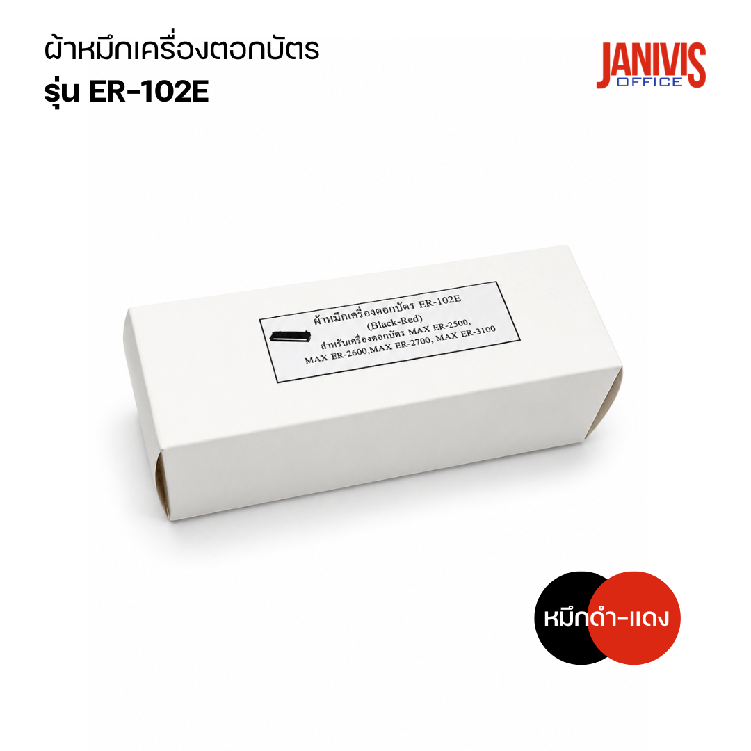 ผ้าหมึกเครื่องตอกบัตร ER-102E (2 สี ดำ-แดง) - Image 4