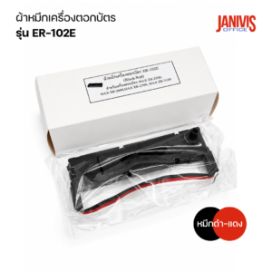 ผ้าหมึกเครื่องตอกบัตร ER-102E (2 สี ดำ-แดง)