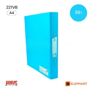 Elephant แฟ้ม 2 ห่วง ตราช้าง 221VB สัน 3.5 ซม. สีฟ้า
