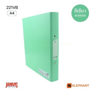 Elephant แฟ้ม 2 ห่วง ตราช้าง 221VB สัน 3.5 ซม. สีเขียวพาสเทล