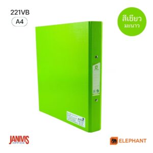 Elephant แฟ้ม 2 ห่วง ตราช้าง 221VB สัน 3.5 ซม. สีเขียวมะนาว