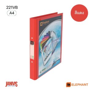 Elephant แฟ้ม 2 ห่วง ตราช้าง 221VB สัน 3.5 ซม. สีแดง