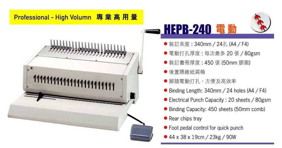 HIC รุ่น HEPB-240