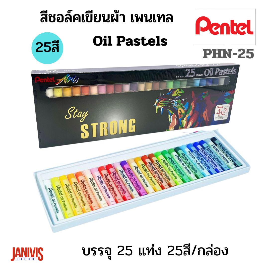 PENTELสีชอล์คน้ำมัน เพนเทล PHN-25 Oil Pastels - Image 2