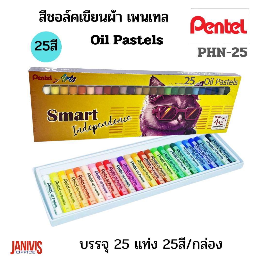 PENTELสีชอล์คน้ำมัน เพนเทล PHN-25 Oil Pastels - Image 3