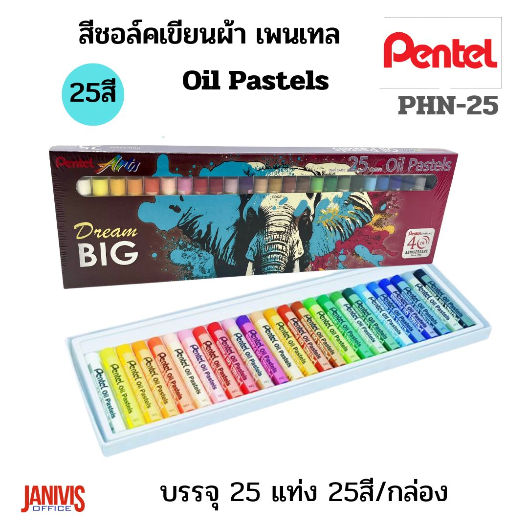 PENTELสีชอล์คน้ำมัน เพนเทล PHN-25 Oil Pastels - Image 4