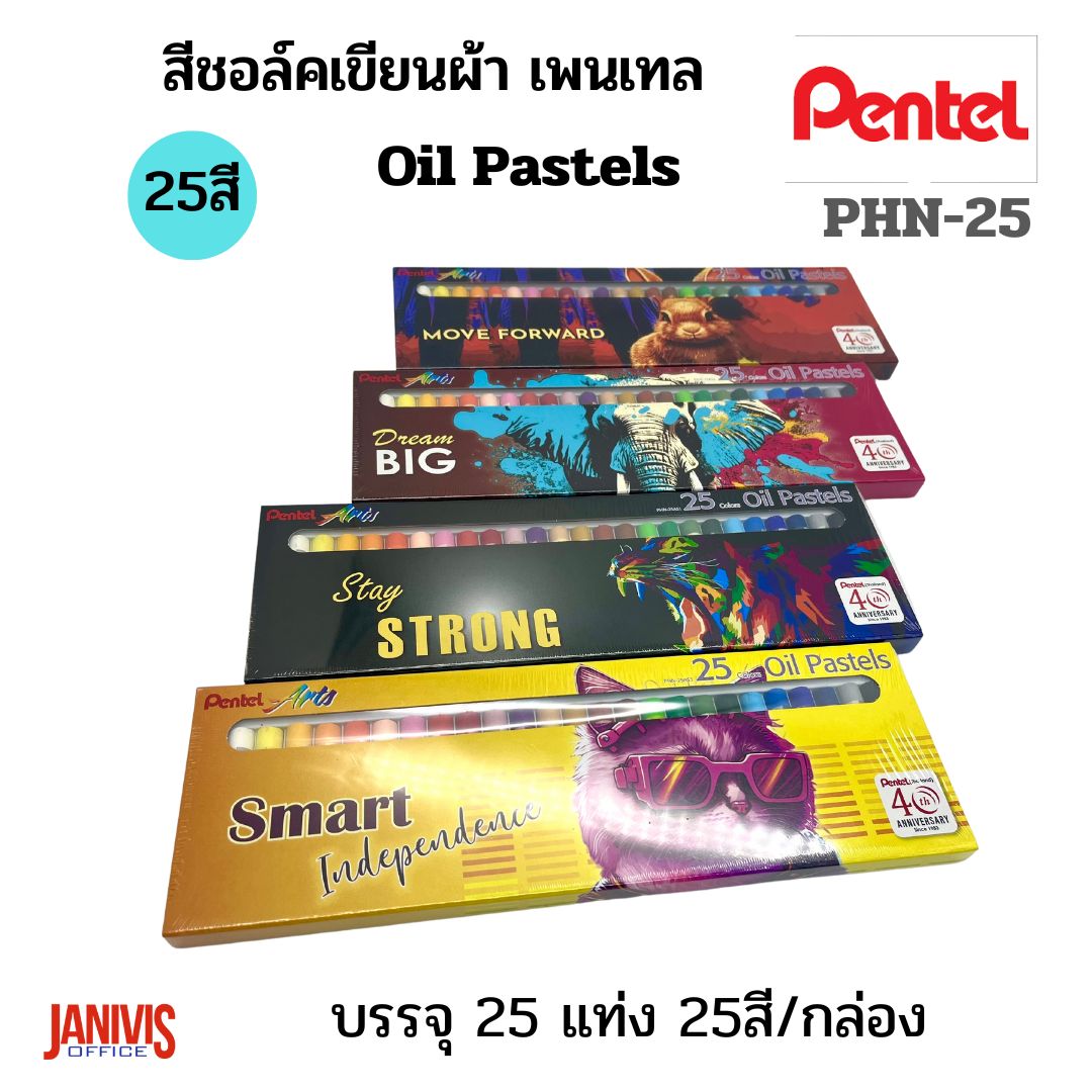 PENTELสีชอล์คน้ำมัน เพนเทล PHN-25 Oil Pastels