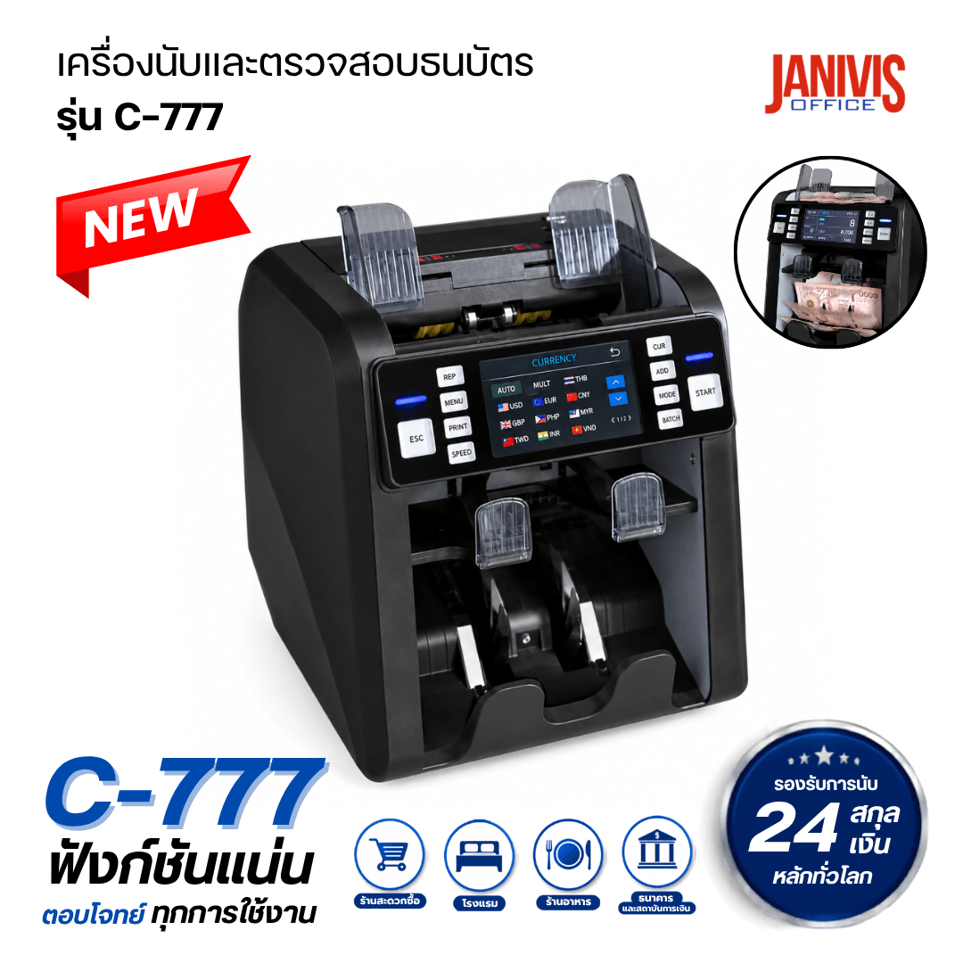 banknote-counter-c777