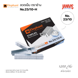 elephant-staples-no23-10-1000
