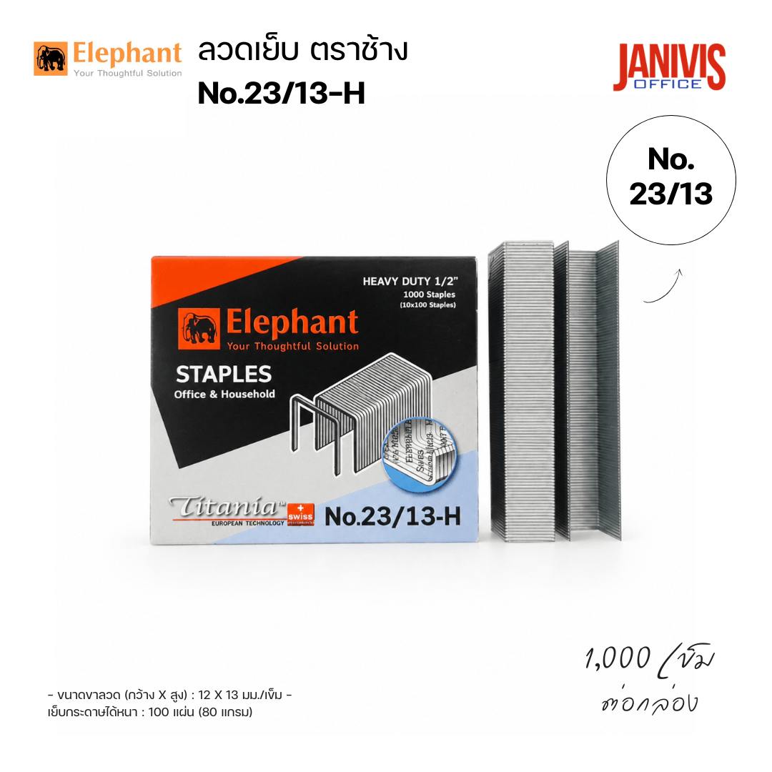 elephant-staples-no23-13-1000