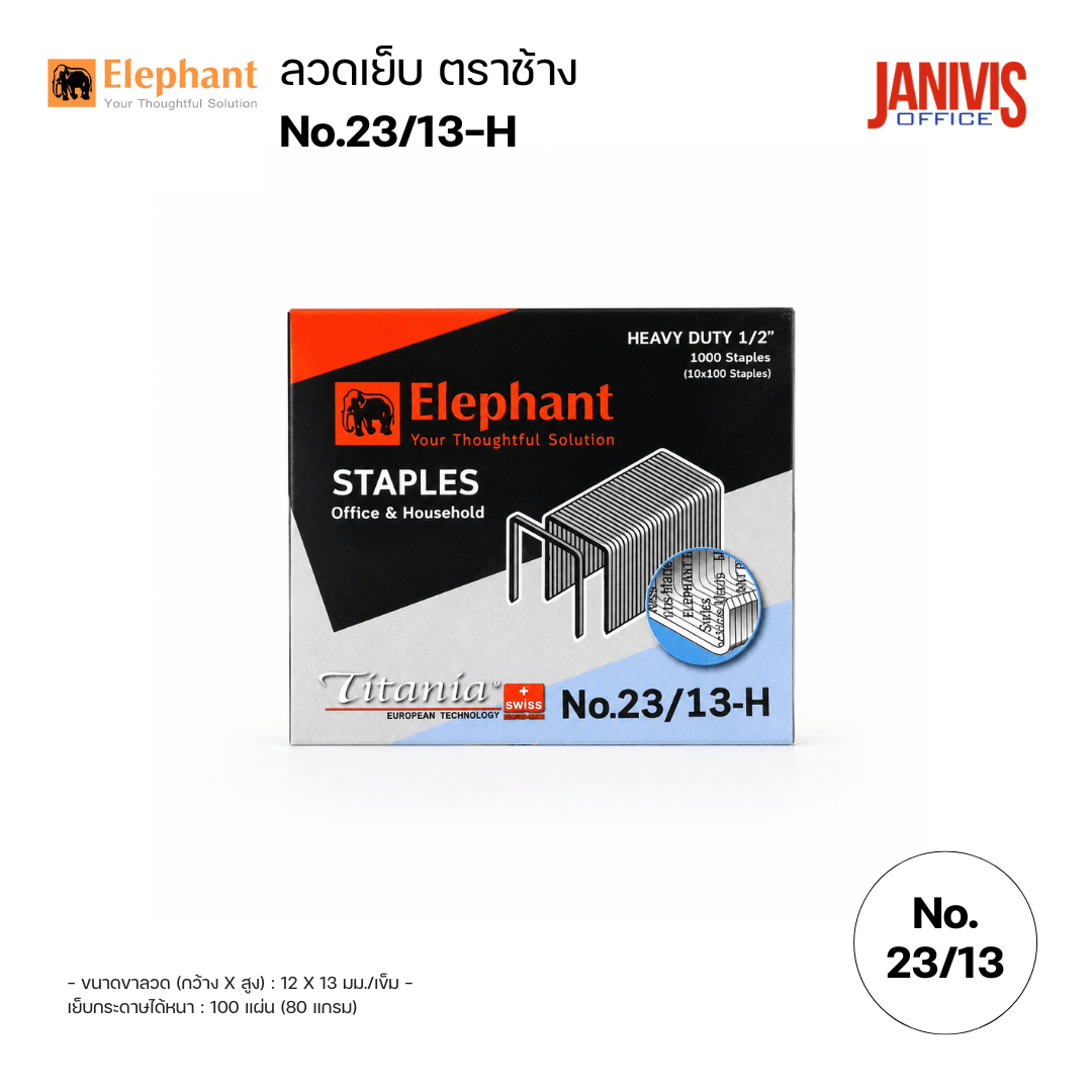 Elephant ลวดเย็บ ตราช้าง No.23/13-H (1000เข็ม/กล่อง) - Image 3