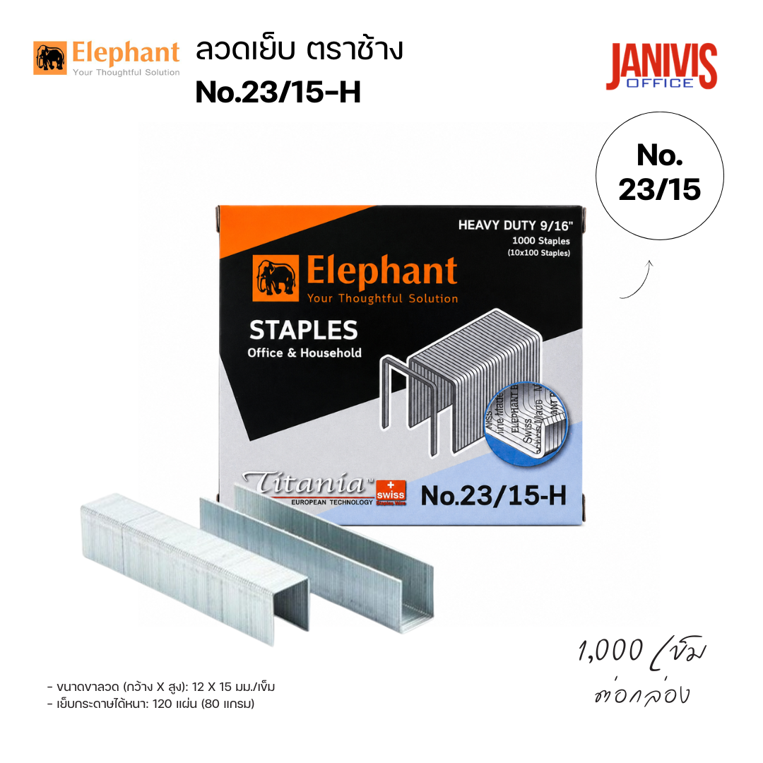 Elephant ลวดเย็บ ตราช้าง No.23/15-H (1000เข็ม/กล่อง) - Image 6