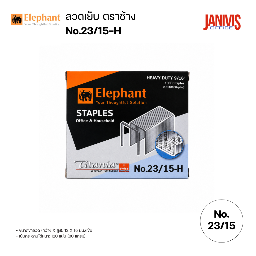 Elephant ลวดเย็บ ตราช้าง No.23/15-H (1000เข็ม/กล่อง) - Image 9