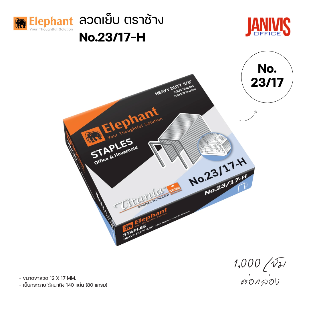 elephant-staples-no23-17-1000
