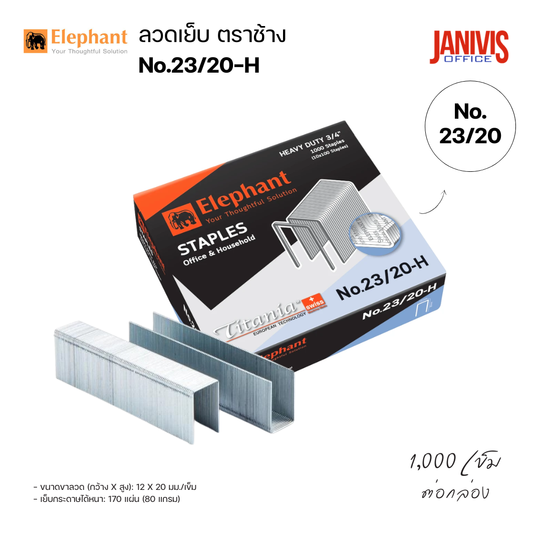 elephant-staples-no23-20-1000