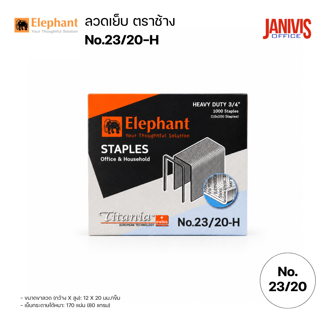 Elephant ลวดเย็บ ตราช้าง No.23/20-H (1000เข็ม/กล่อง) - Image 5