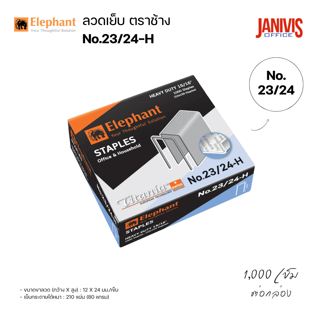 elephant-staples-no23-24h-1000