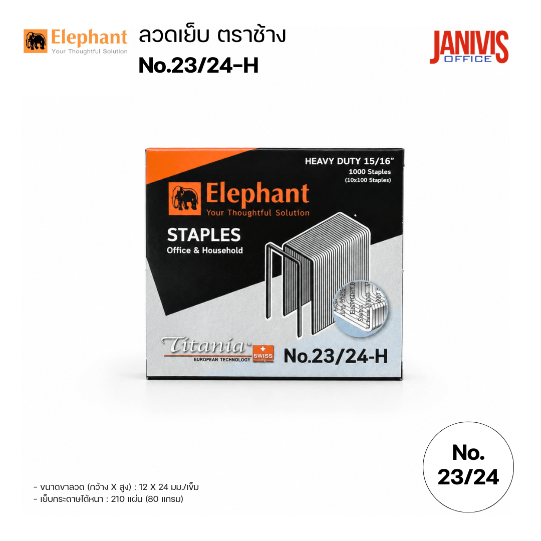 Elephant ลวดเย็บ ตราช้าง No.23/24-H (1000 เข็ม/กล่อง) - Image 4
