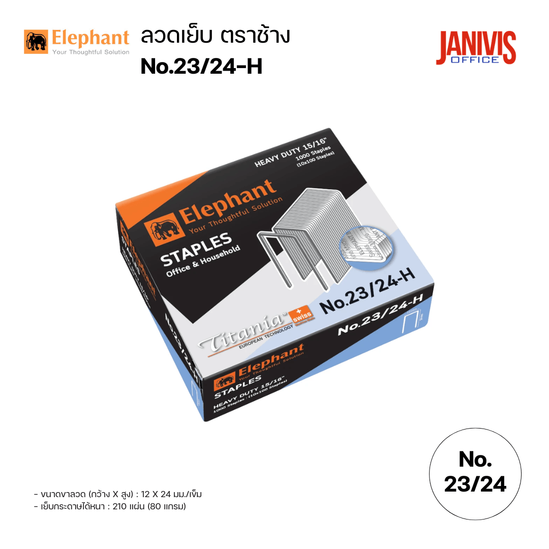 Elephant ลวดเย็บ ตราช้าง No.23/24-H (1000 เข็ม/กล่อง) - Image 5