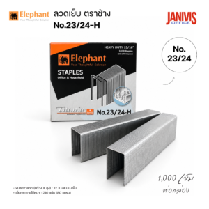 Elephant ลวดเย็บ ตราช้าง No.23/24-H (1000เข็ม/กล่อง)