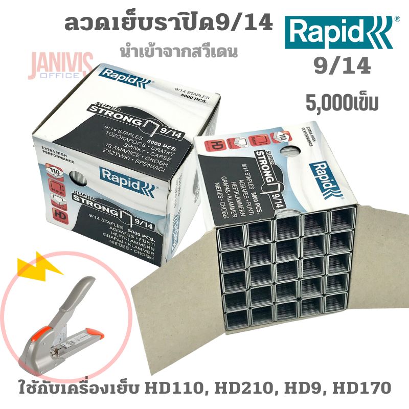 RAPID ลวดเย็บ ราปิด 9/14 (5,000 เข็ม/กล่อง)