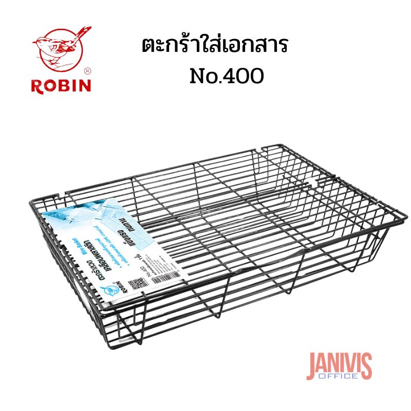 ตะกร้าเอกสารลวดเคลือบพลาสติก โรบิน no. 400 ชั้นเดียวมีฝา - Image 2