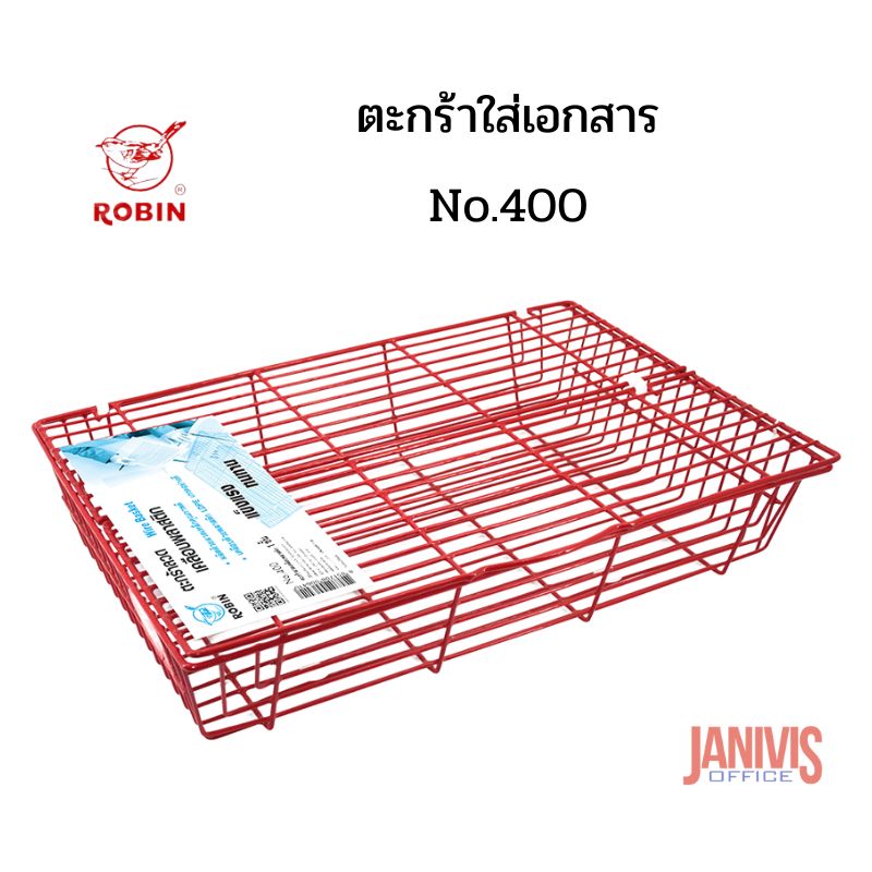 ตะกร้าเอกสารลวดเคลือบพลาสติก โรบิน no. 400 ชั้นเดียวมีฝา - Image 3