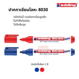 ปากกาเขียนโลหะ Edding 8030 NLS Hi-Tech Marker