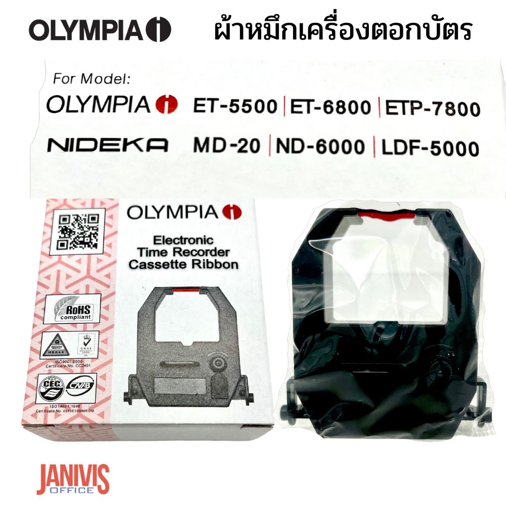 ผ้าหมึกเครื่องตอกบัตร โอลิมเปีย ET-5500(Time Recorder Ribbon) - Image 3