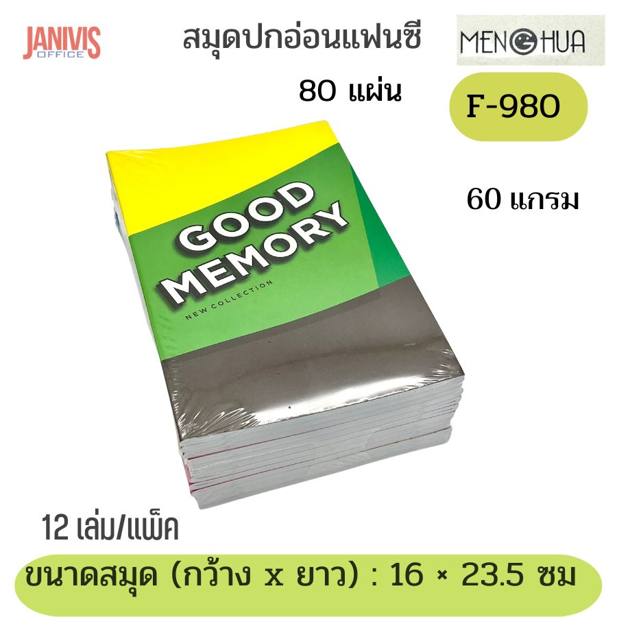 สมุดปกอ่อนแฟนซี F-980 60แกรม 80แผ่น คละแบบ 12 เล่ม/แพ็ค - Image 3