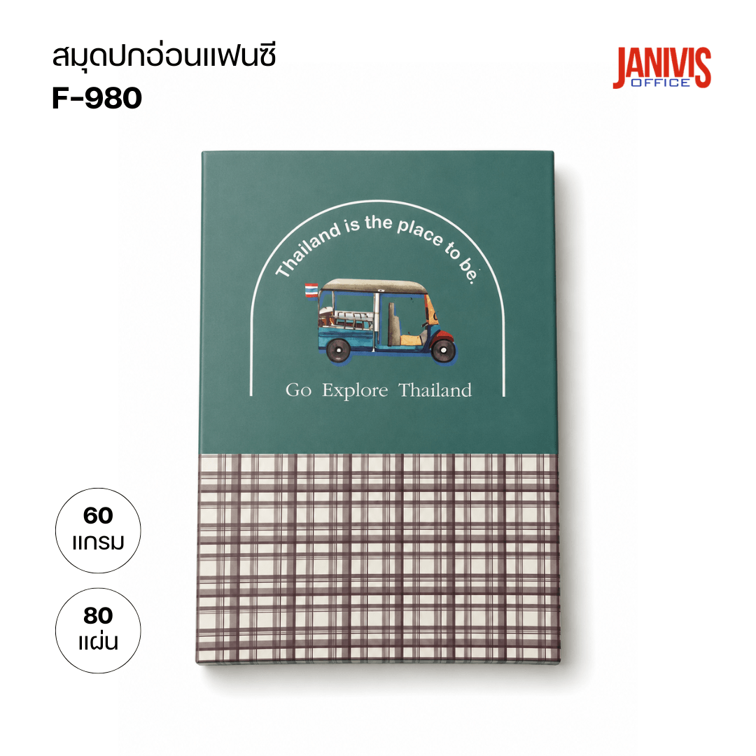 สมุดปกอ่อนแฟนซี F-980 60แกรม 80แผ่น คละแบบ (12 เล่ม/แพ็ค) - Image 5
