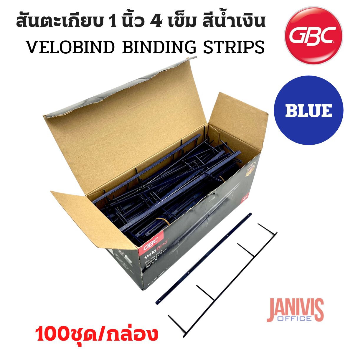 GBC สันตะเกียบ 4 เข็ม 1 นิ้ว สีน้ำเงิน (GBC VeloBind Strip) - Image 4