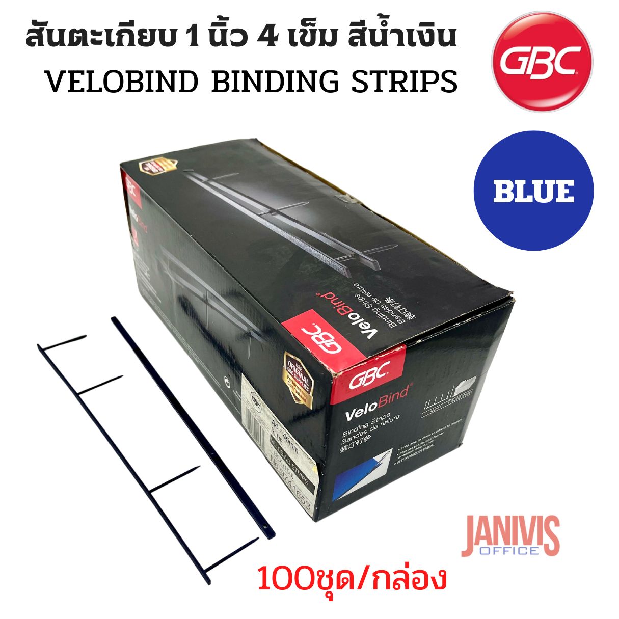 GBC สันตะเกียบ 4 เข็ม 1 นิ้ว สีน้ำเงิน (GBC VeloBind Strip) - Image 5