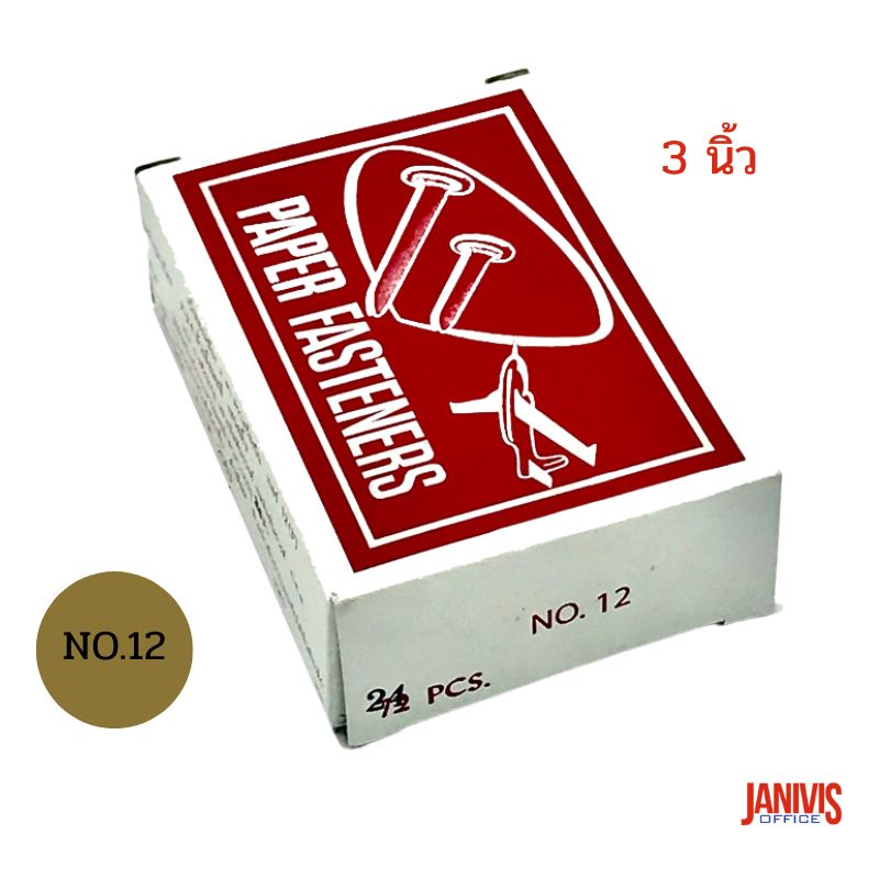 หมุด2ขาN012 (4)